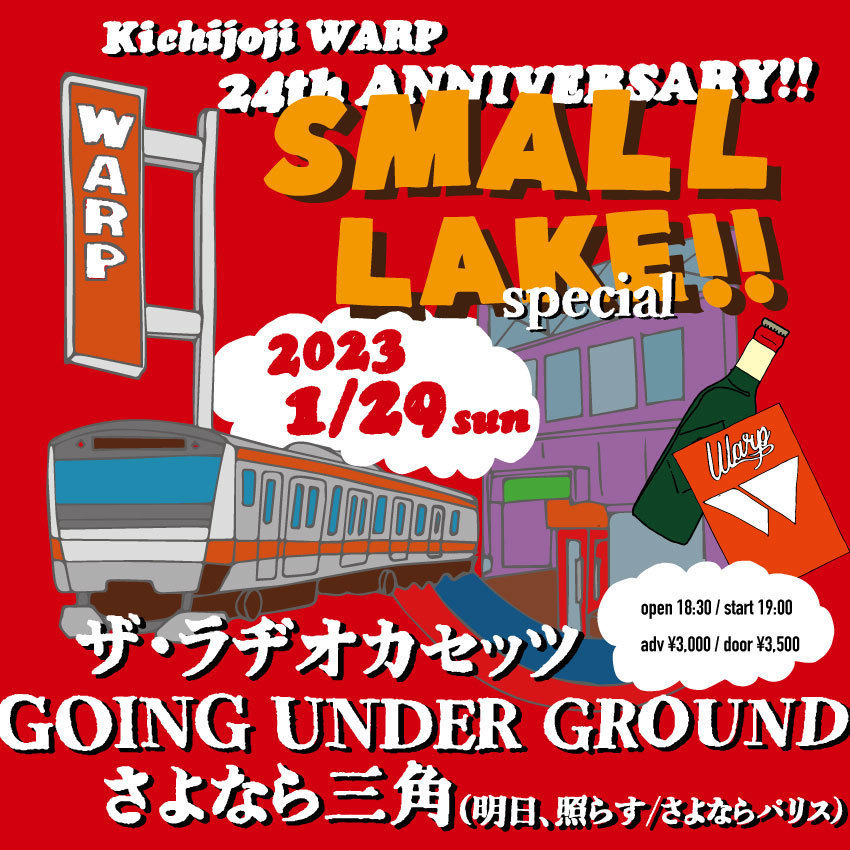 吉祥寺WARP 24th ANNIVERSARY!! 「 SMALL LAKE!! -special-」 | GOING UNDER GROUND  official Site