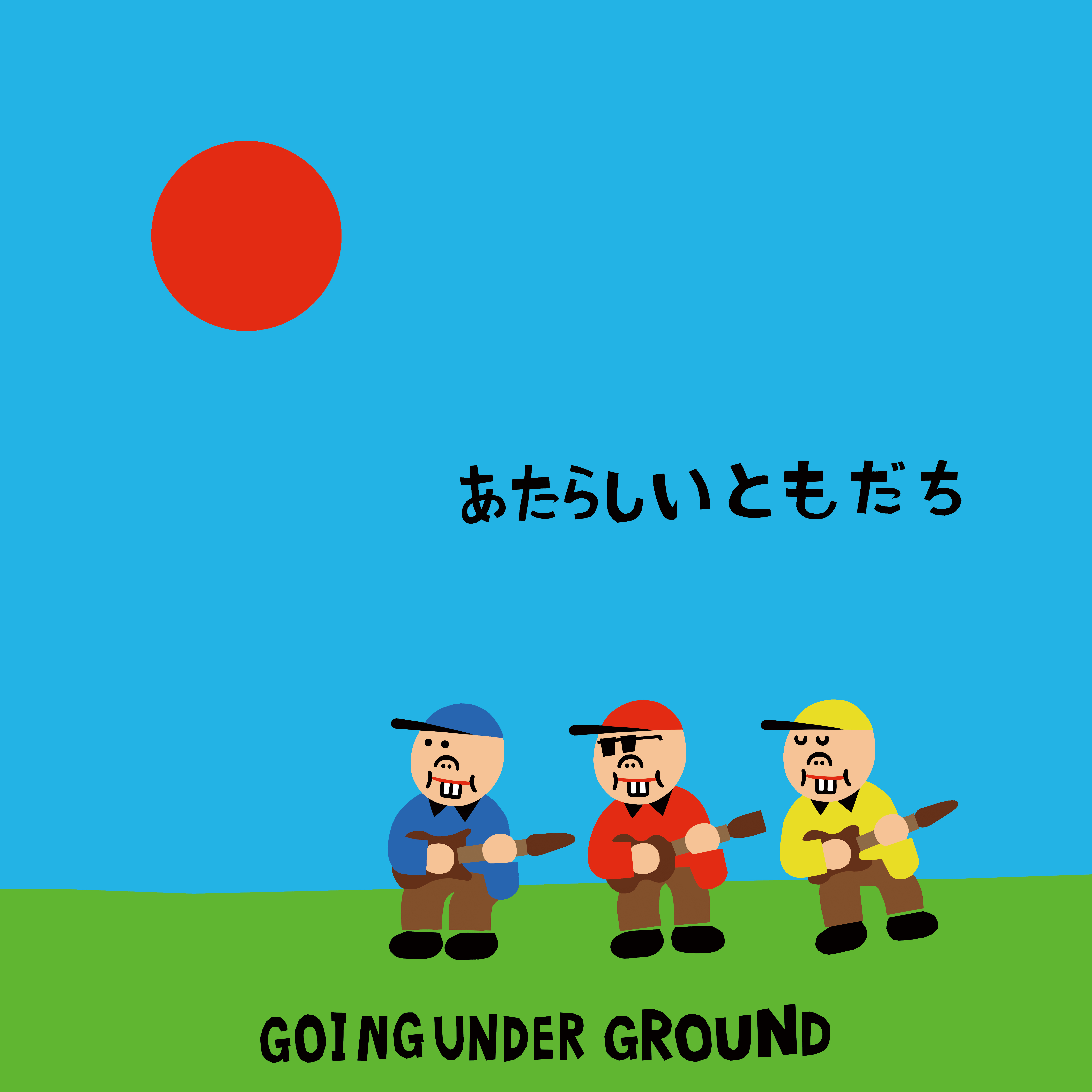 GOING UNDER GROUND official Site