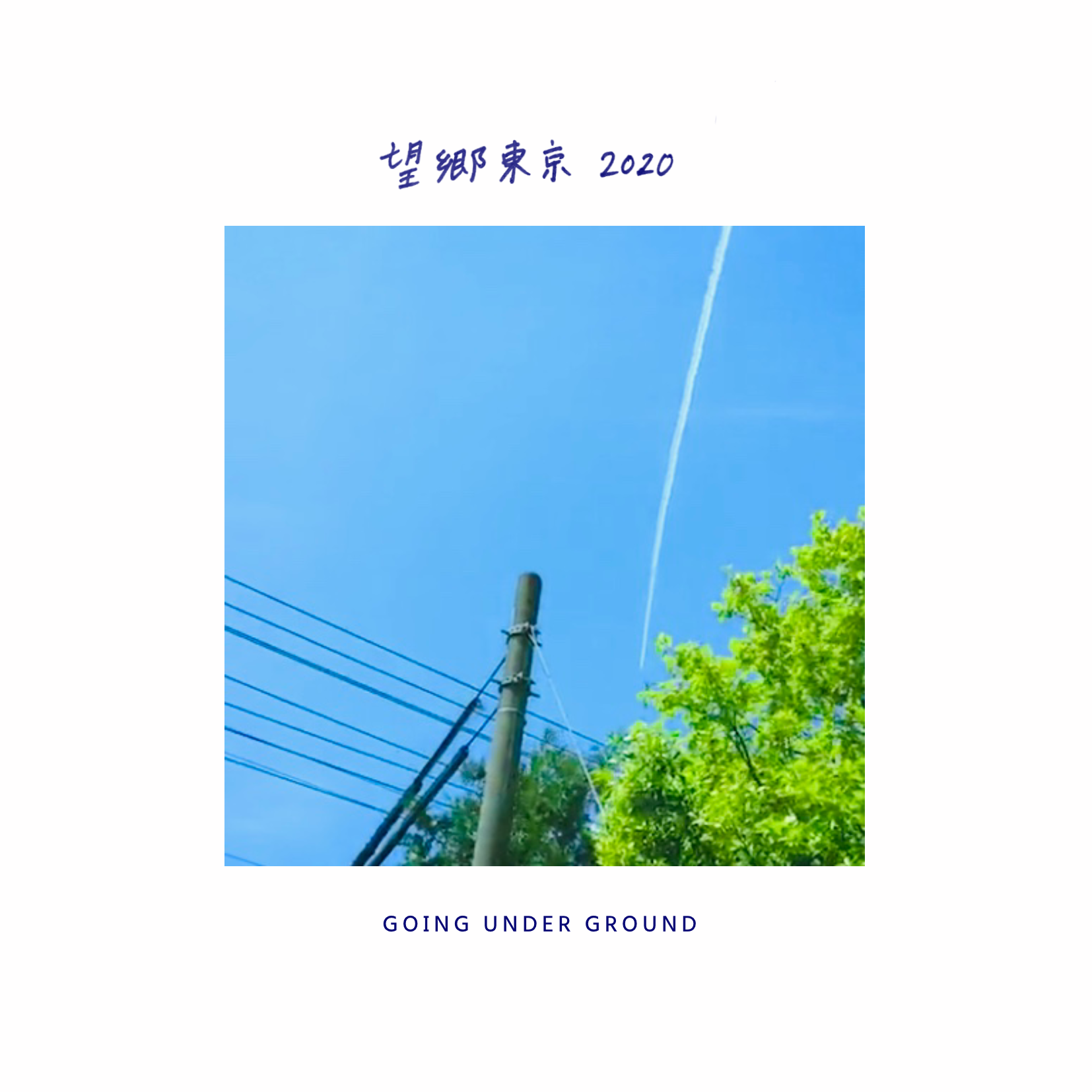 GOING UNDER GROUND official Site
