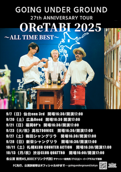 GOING UNDER GROUND ライブ DVD② GOING UNDER GROUND official Site