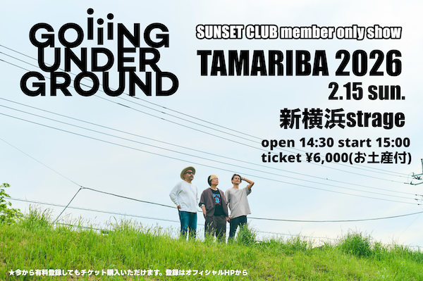 GOING UNDER GROUND official Site